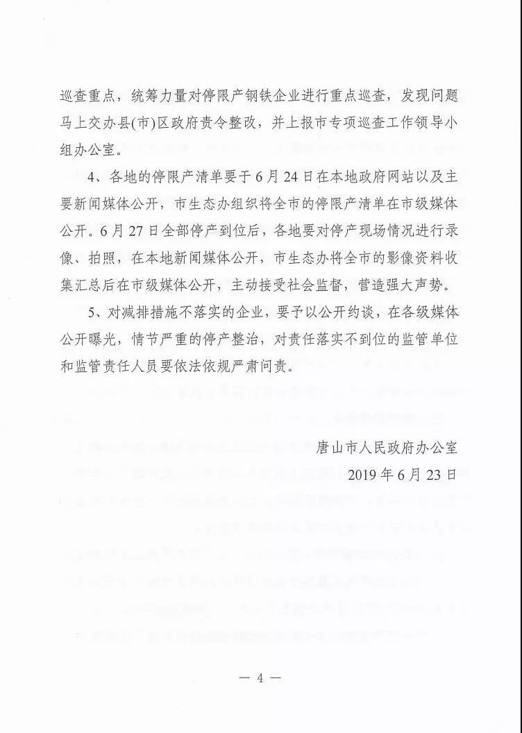 ǰɽӡlPȫFIͣޮa֪ͨ