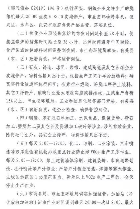 P(gun)ǅ^(q)߅(zh)Џ(yng)ܿشʩľo֪ͨ