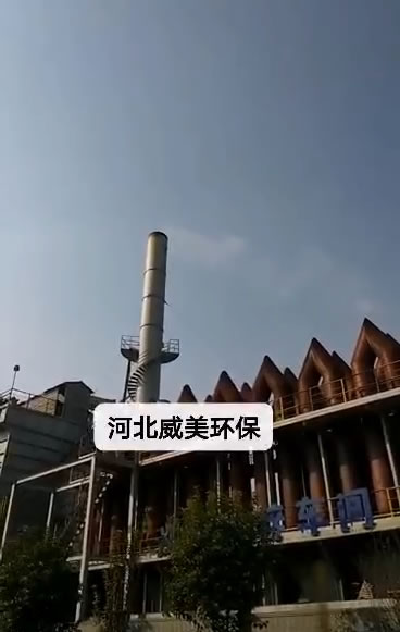 河北威美次氧化鋅濕電除塵器煙氣治理項(xiàng)目案例
