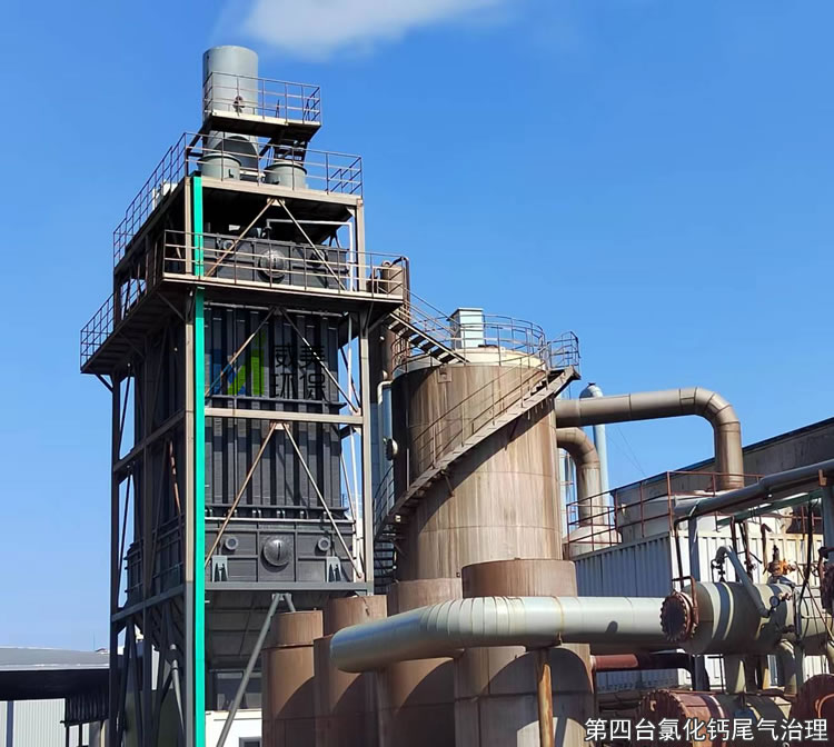 第四臺(tái)氯化鈣尾氣治理濕電除塵器